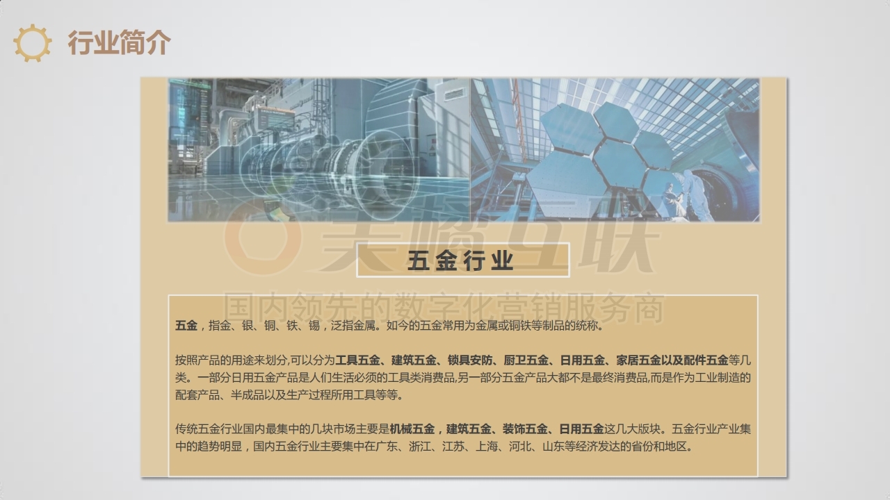 3【产品组合】五金行业解决方案.pdf_page_03.jpg