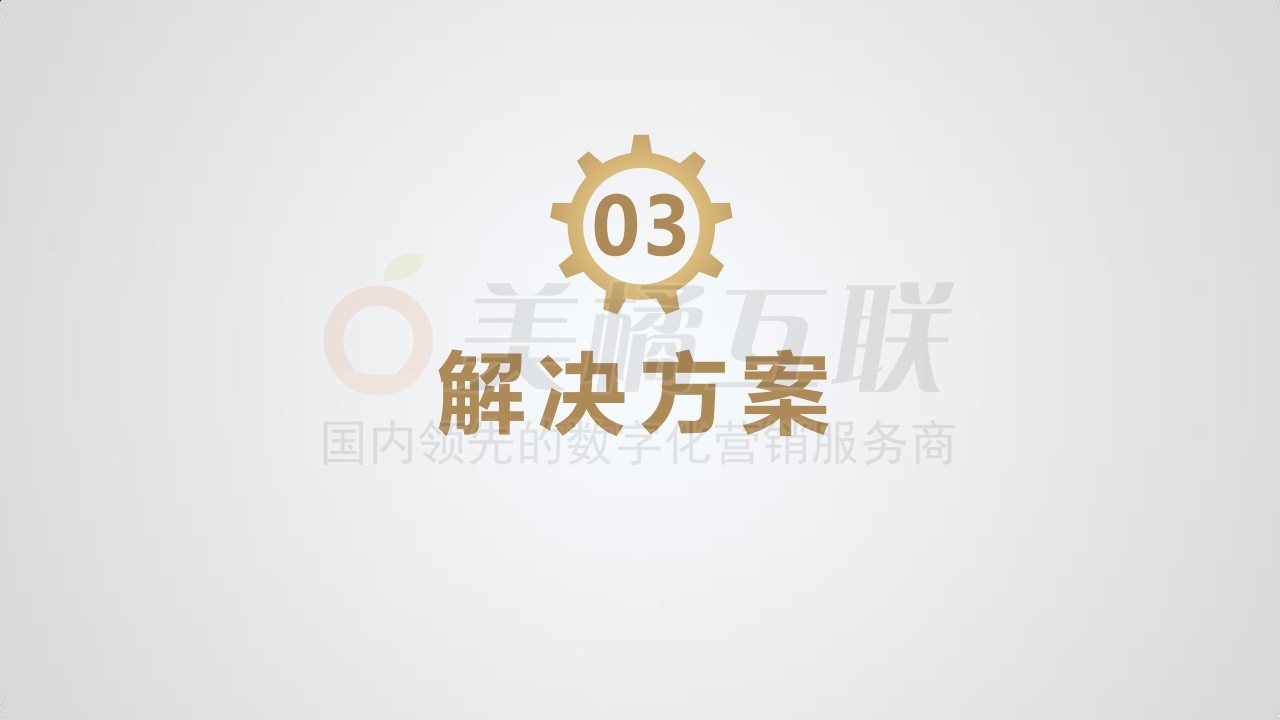 10【产品组合】五金行业解决方案.pdf_page_10.jpg