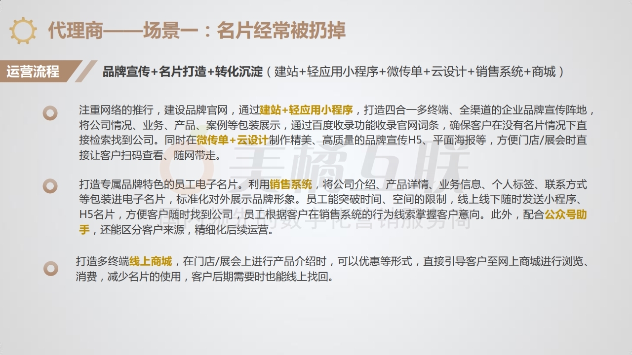 19【产品组合】五金行业解决方案.pdf_page_19.jpg