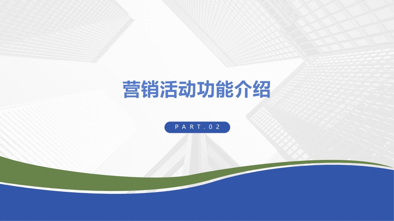 【数字营销云】接口服务资料.pdf_page_10.jpg