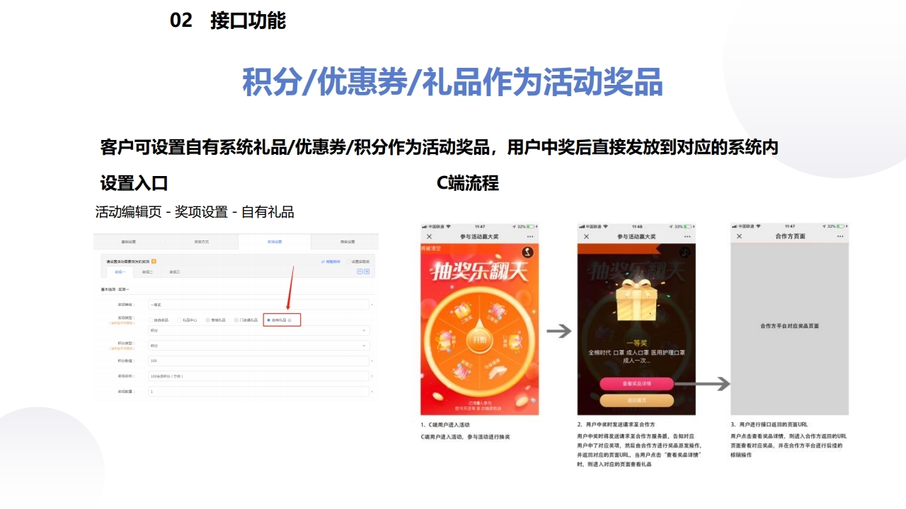 【数字营销云】接口服务资料.pdf_page_17.jpg