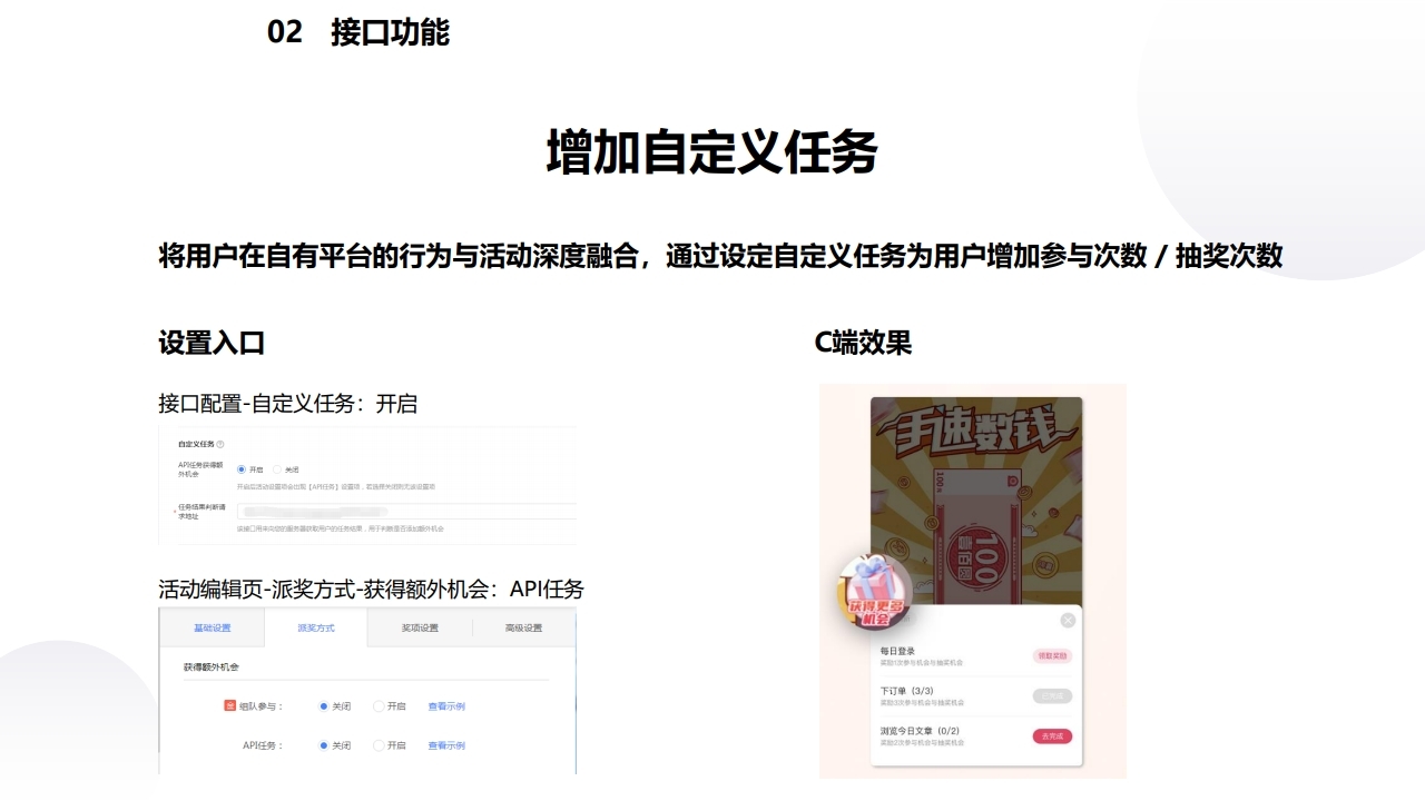 【数字营销云】接口服务资料.pdf_page_18.jpg