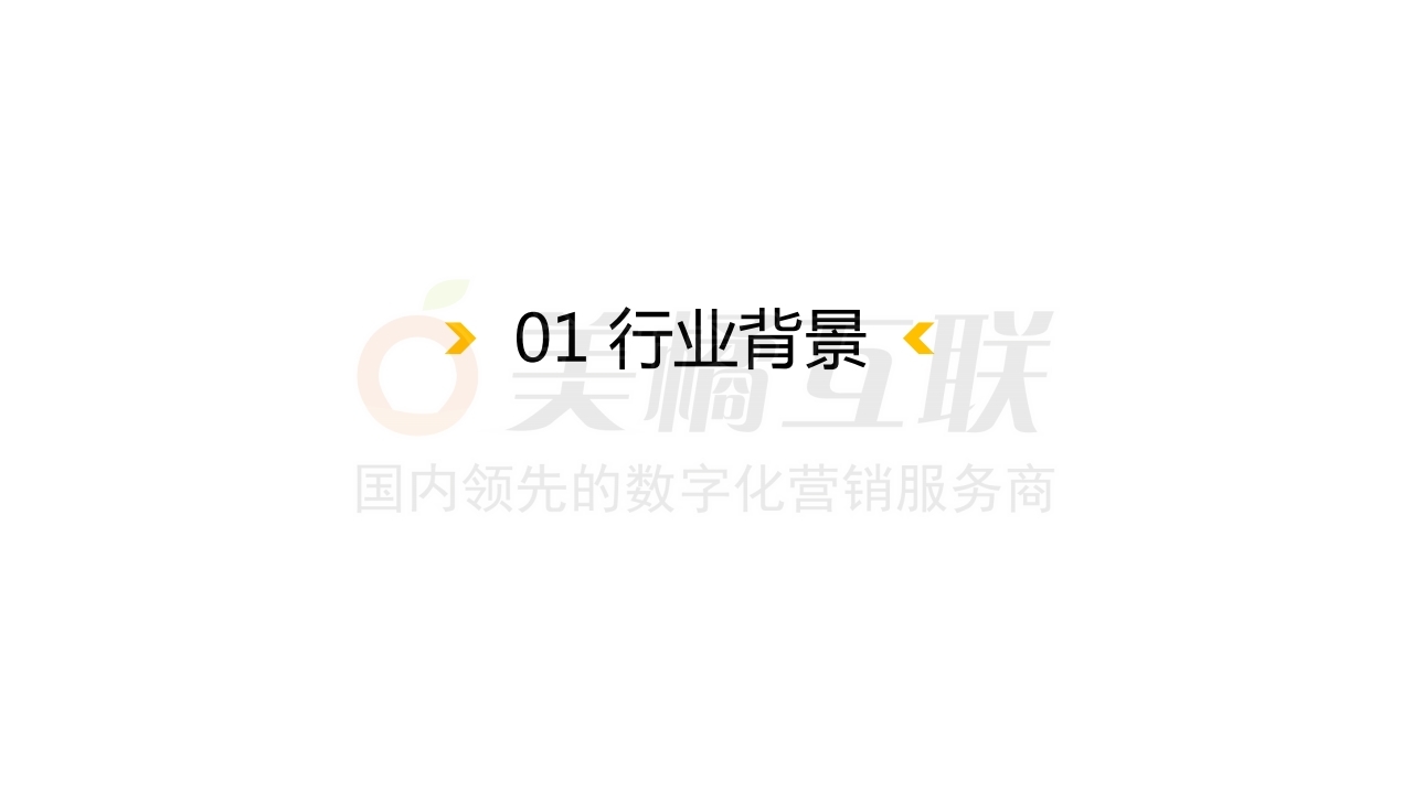 【唯平台小程序】装修行业解决方案.pdf_page_03.jpg
