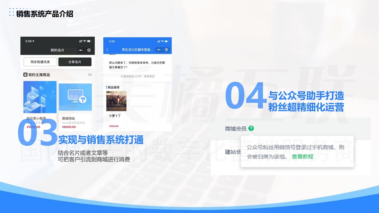 【数字营销云】私域流量的新客攫取和存量压榨（下）.pdf_page_20.jpg