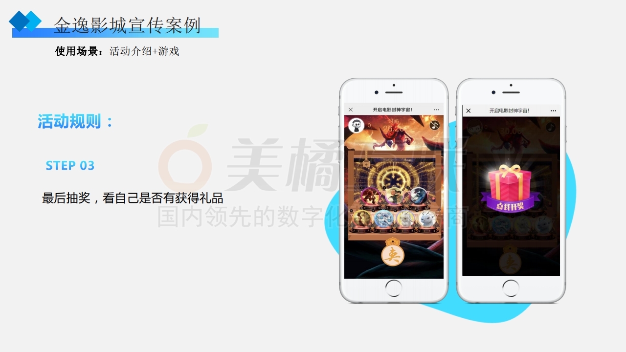 【唯平台】营销活动×传单联合应用指南.pdf_page_11.jpg