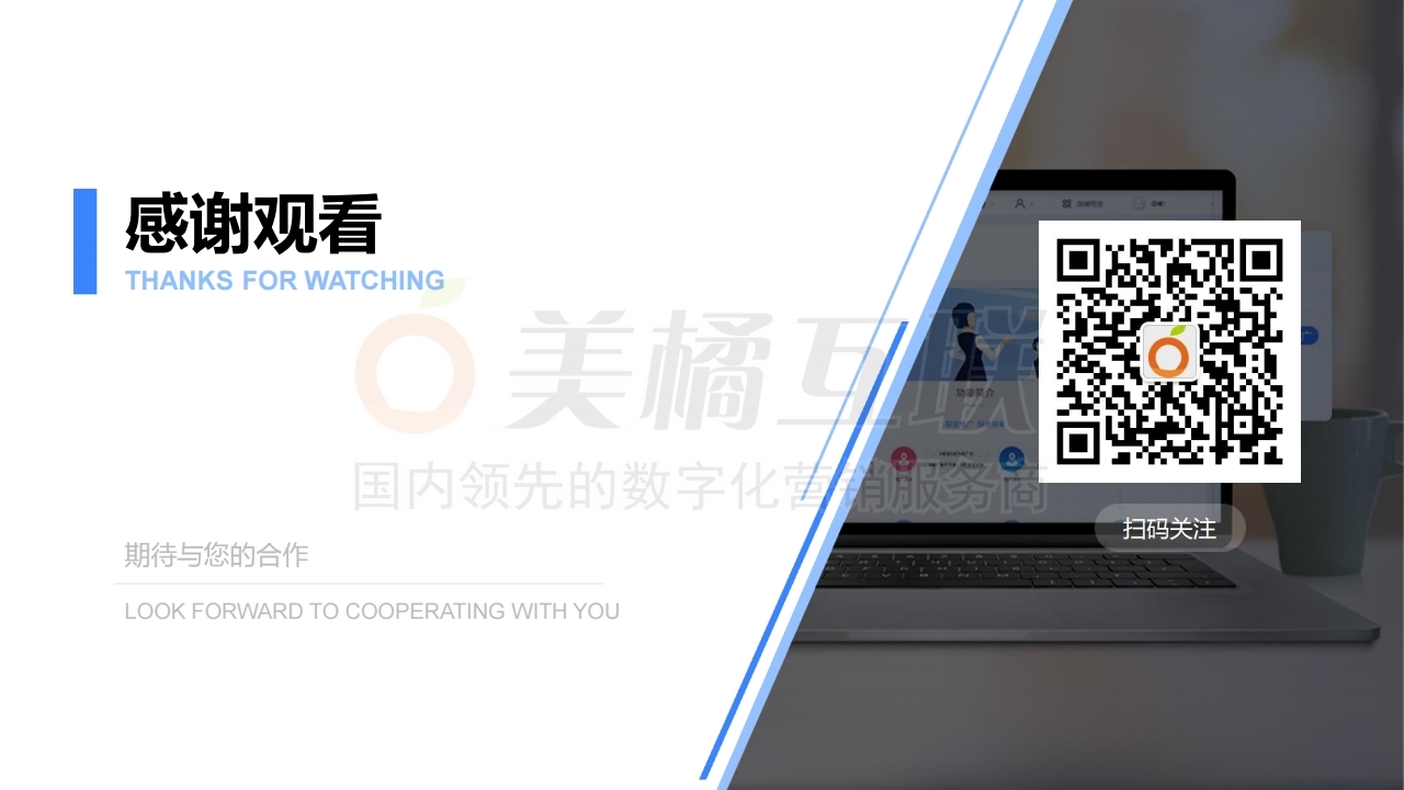 【教育系统】如何搭建推广员分销体系.pdf_page_17.jpg