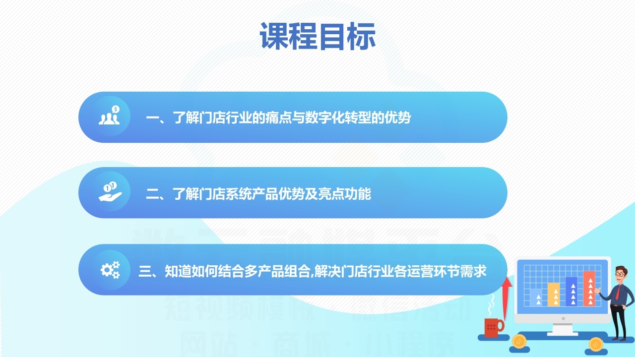 【数字营销云】实体店铺数字化运营线上获客解决方案.pdf_page_02.jpg