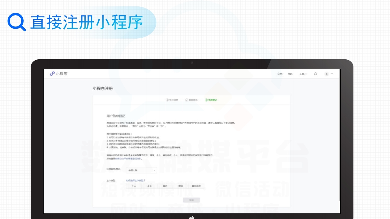 【数字营销云】轻应用小程序0-1搭建教程[二].pdf_page_09.jpg