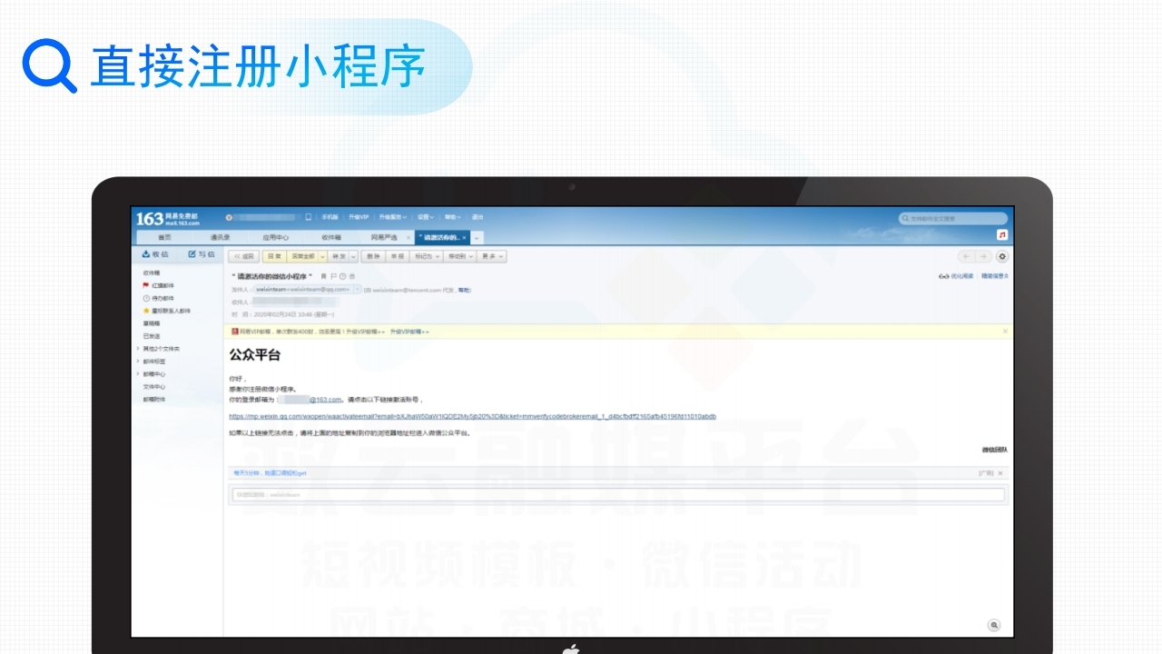 【数字营销云】轻应用小程序0-1搭建教程[二].pdf_page_08.jpg