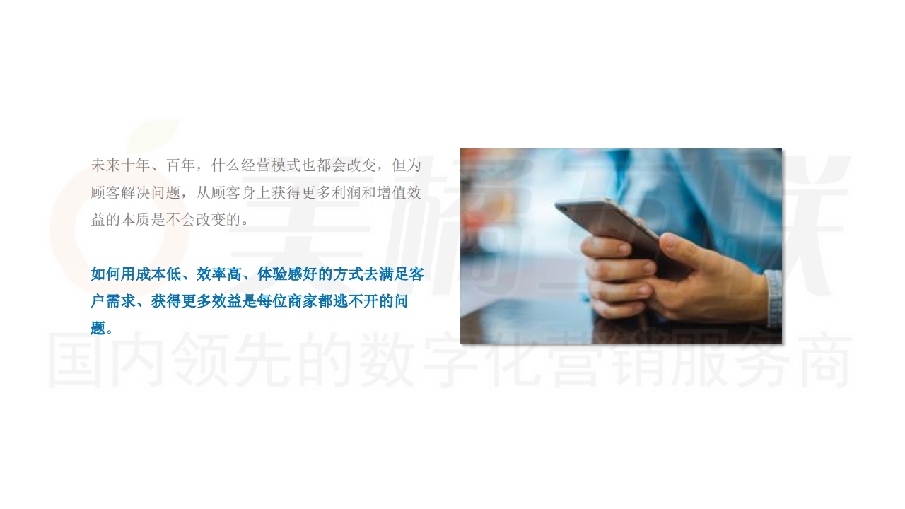 【数字营销云游戏】实体门店线下应用方案.pdf_page_09.jpg