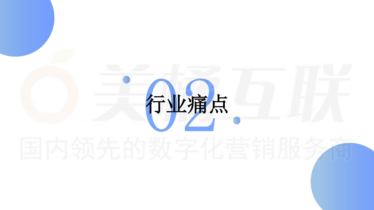 【数字营销云游戏】实体门店线下应用方案.pdf_page_07.jpg