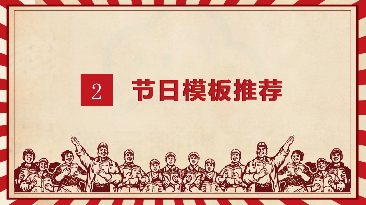【数字营销云】2022年5月节日营销方案.pdf_page_07.jpg