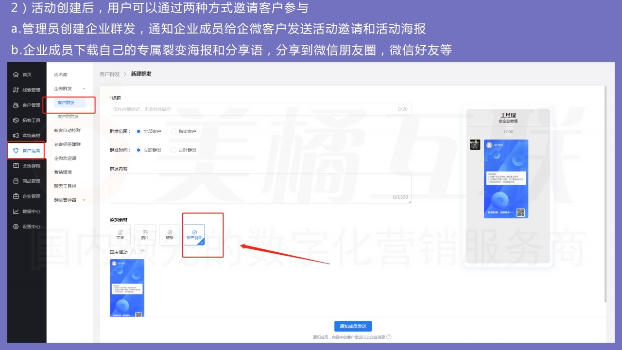 【数字营销云】智能销售系统功能更新21210929.pdf_page_09.jpg