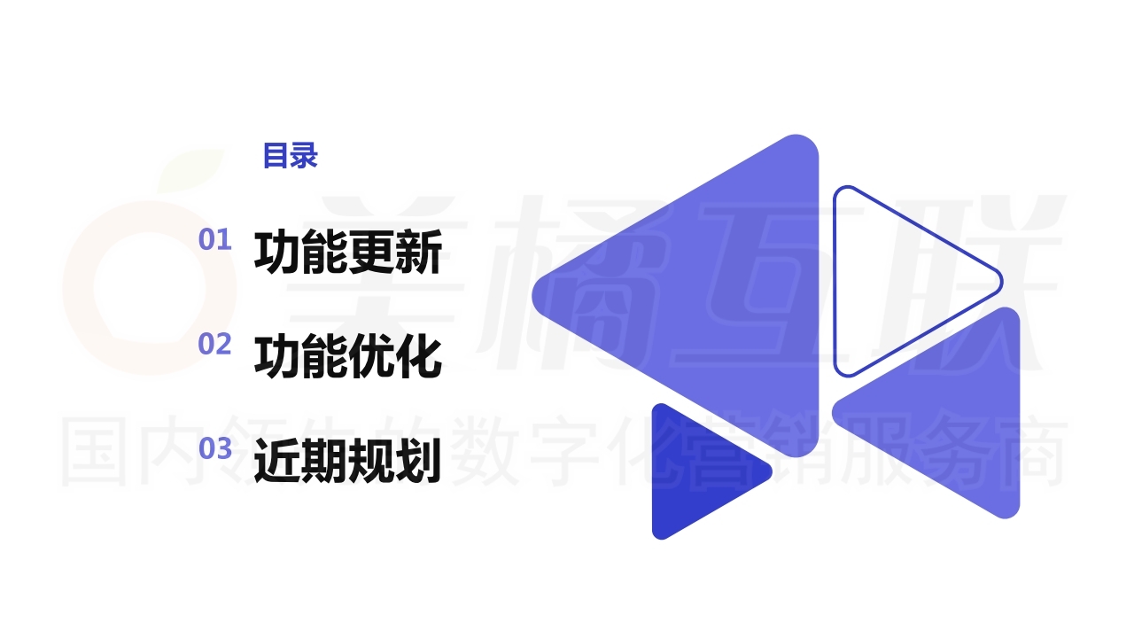 【数字营销云】数字化云教育系统升级(上).pdf_page_02.jpg