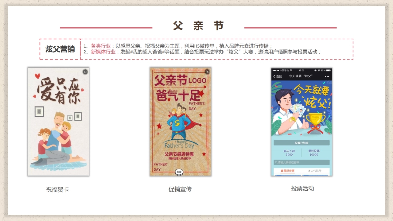【数字营销云】2023年6月节日营销方案.pdf_page_17.jpg