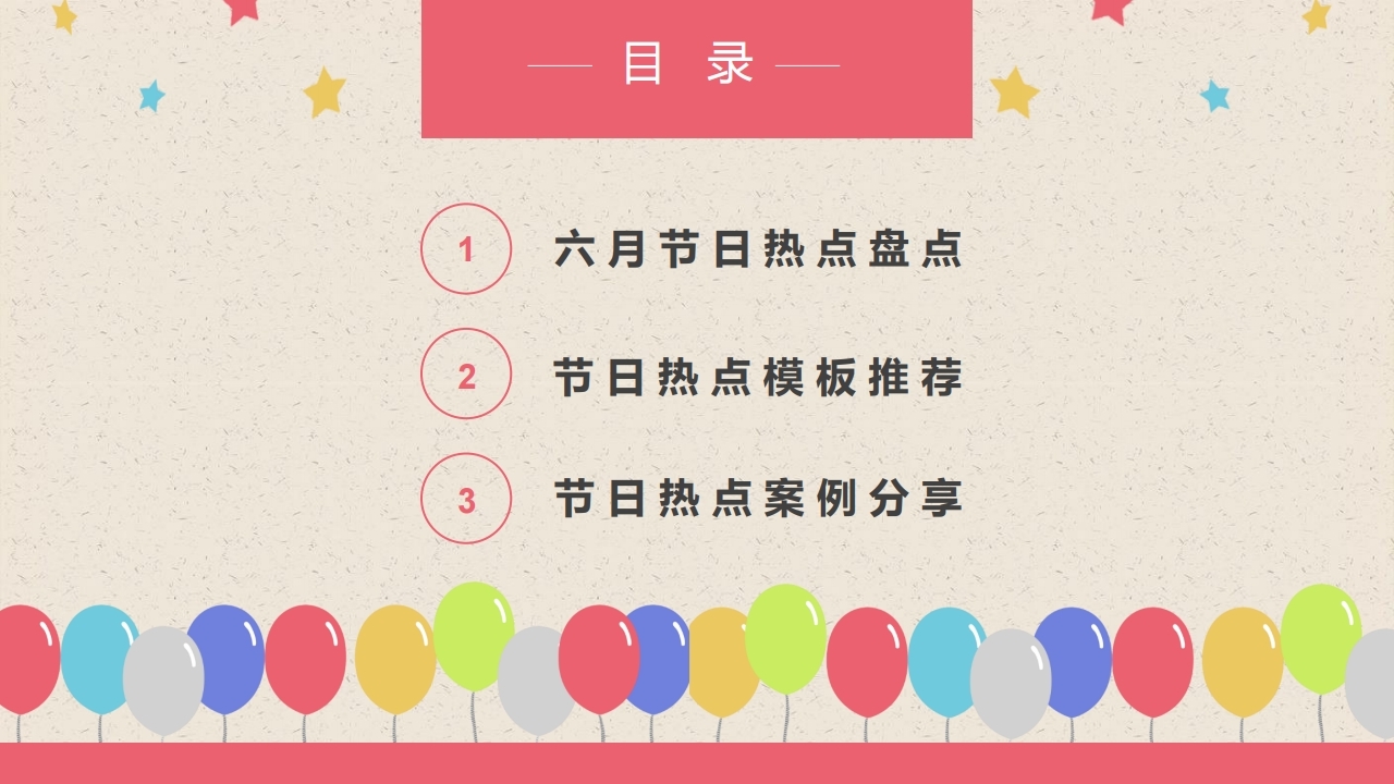 【数字营销云】2023年6月节日营销方案.pdf_page_02.jpg
