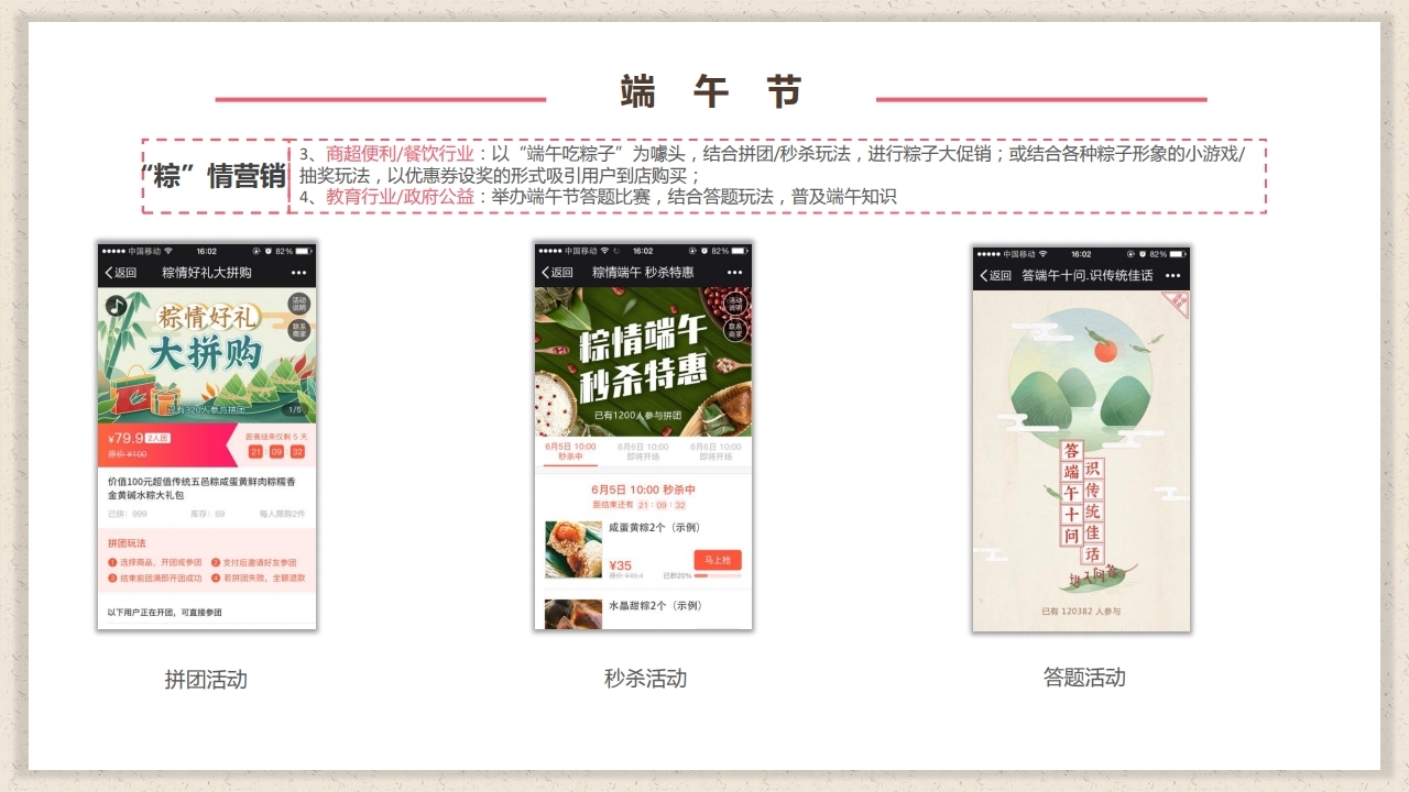【数字营销云】2023年6月节日营销方案.pdf_page_11.jpg