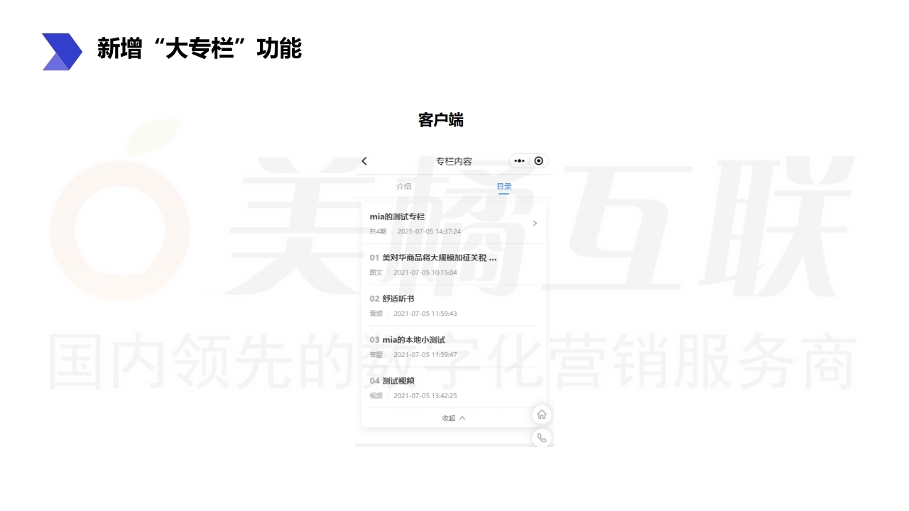 【数字营销云】数字化云教育系统升级(上).pdf_page_08.jpg