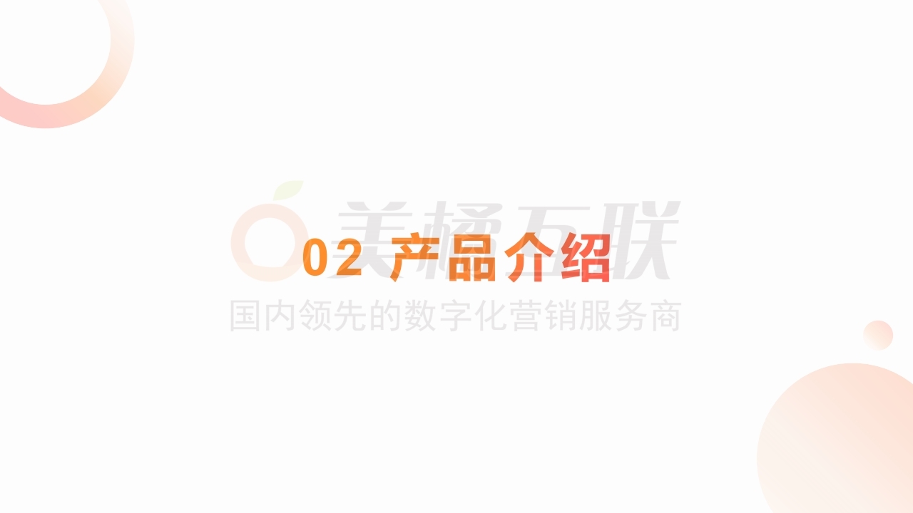 【商城】社区团购解决方案.pdf_page_07.jpg