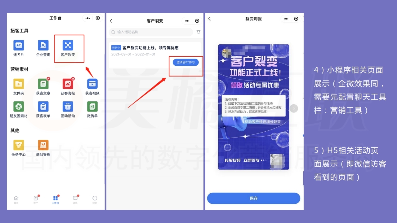【数字营销云】智能销售系统功能更新21210929.pdf_page_11.jpg