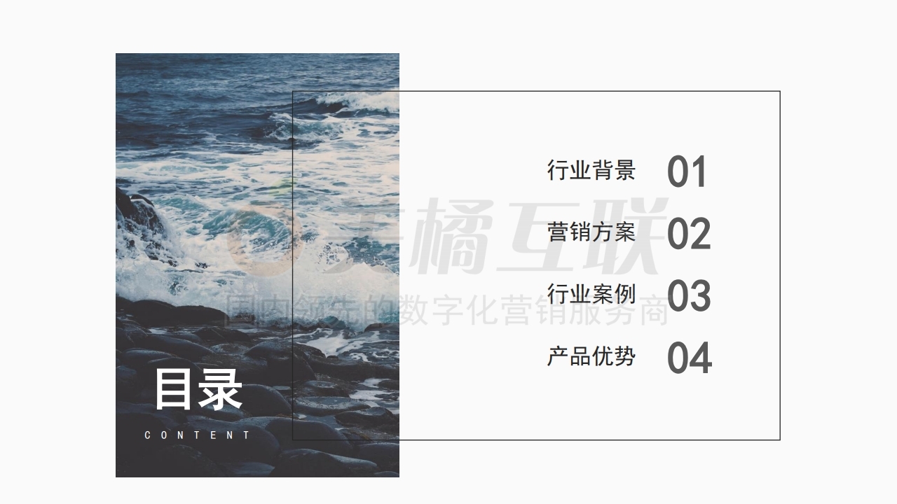【唯平台游戏】旅游行业指导方案.pdf_page_02.jpg