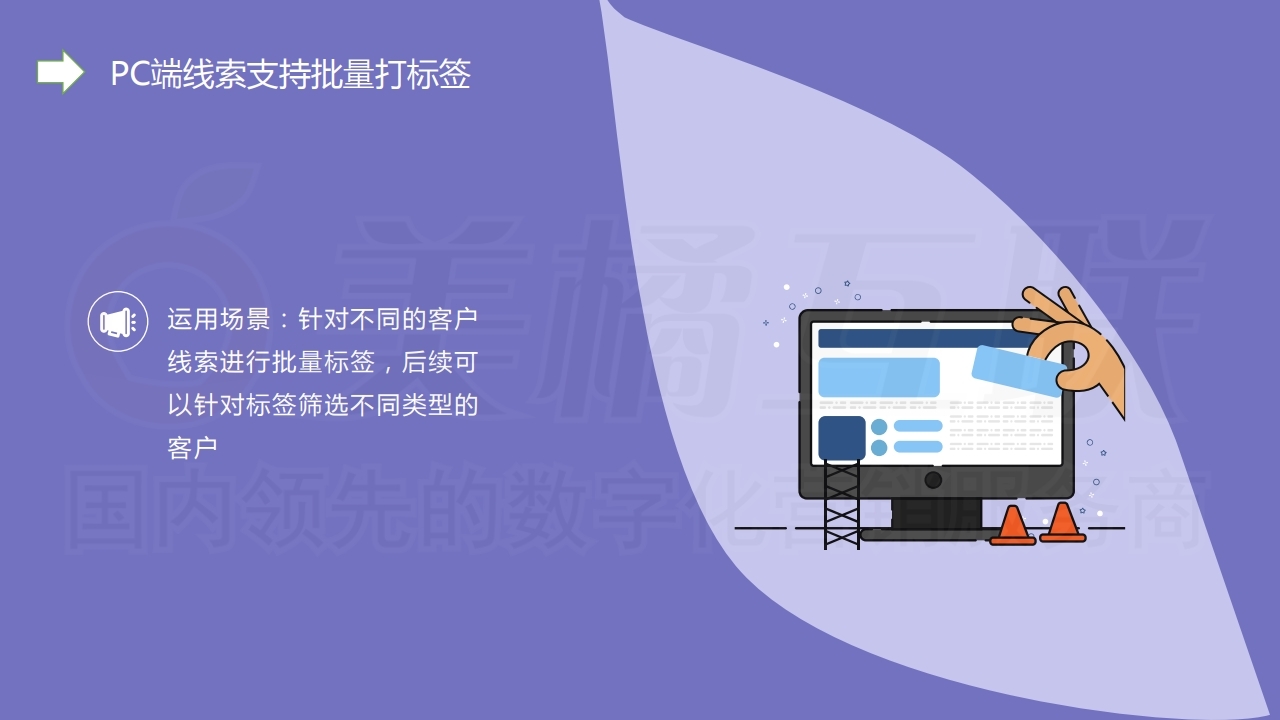 【数字营销云】智能销售系统功能更新21210929.pdf_page_15.jpg
