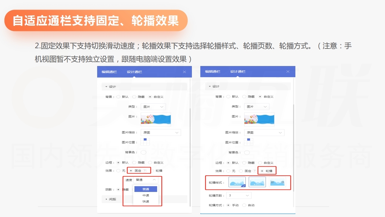 【数字营销云功能更新】建站产品21-40.pdf_page_04.jpg