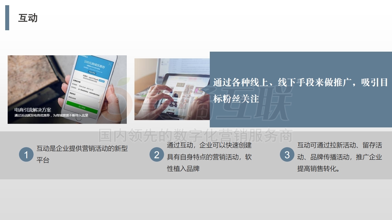 【唯平台游戏】旅游行业指导方案.pdf_page_07.jpg