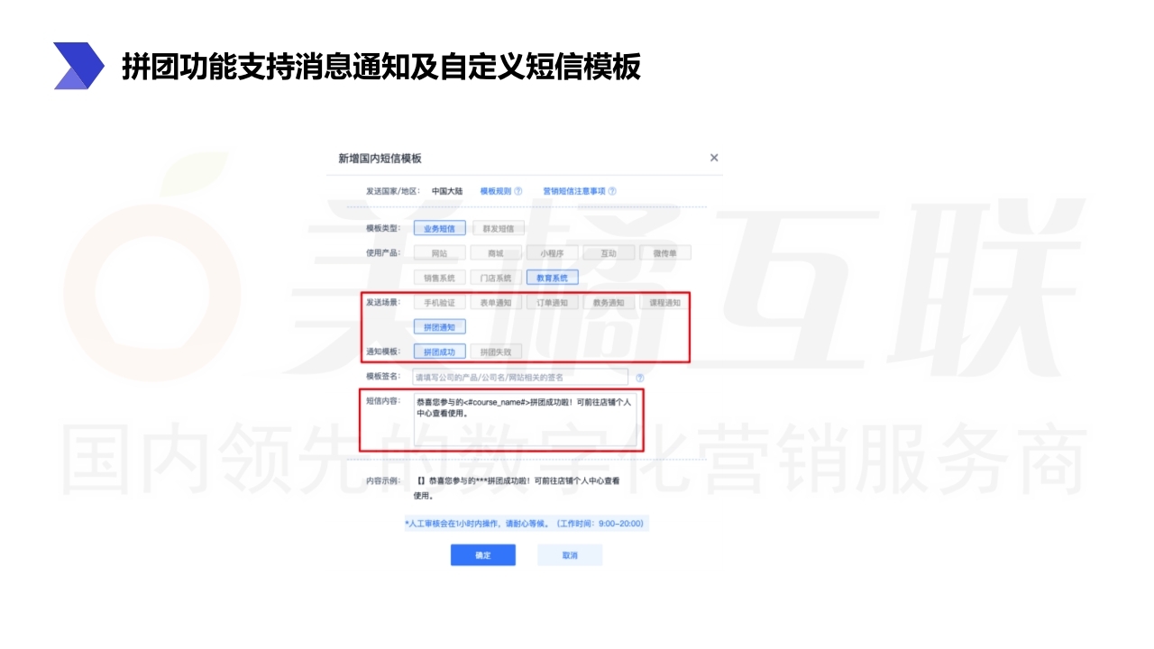 【数字营销云】数字化云教育系统升级(上).pdf_page_13.jpg