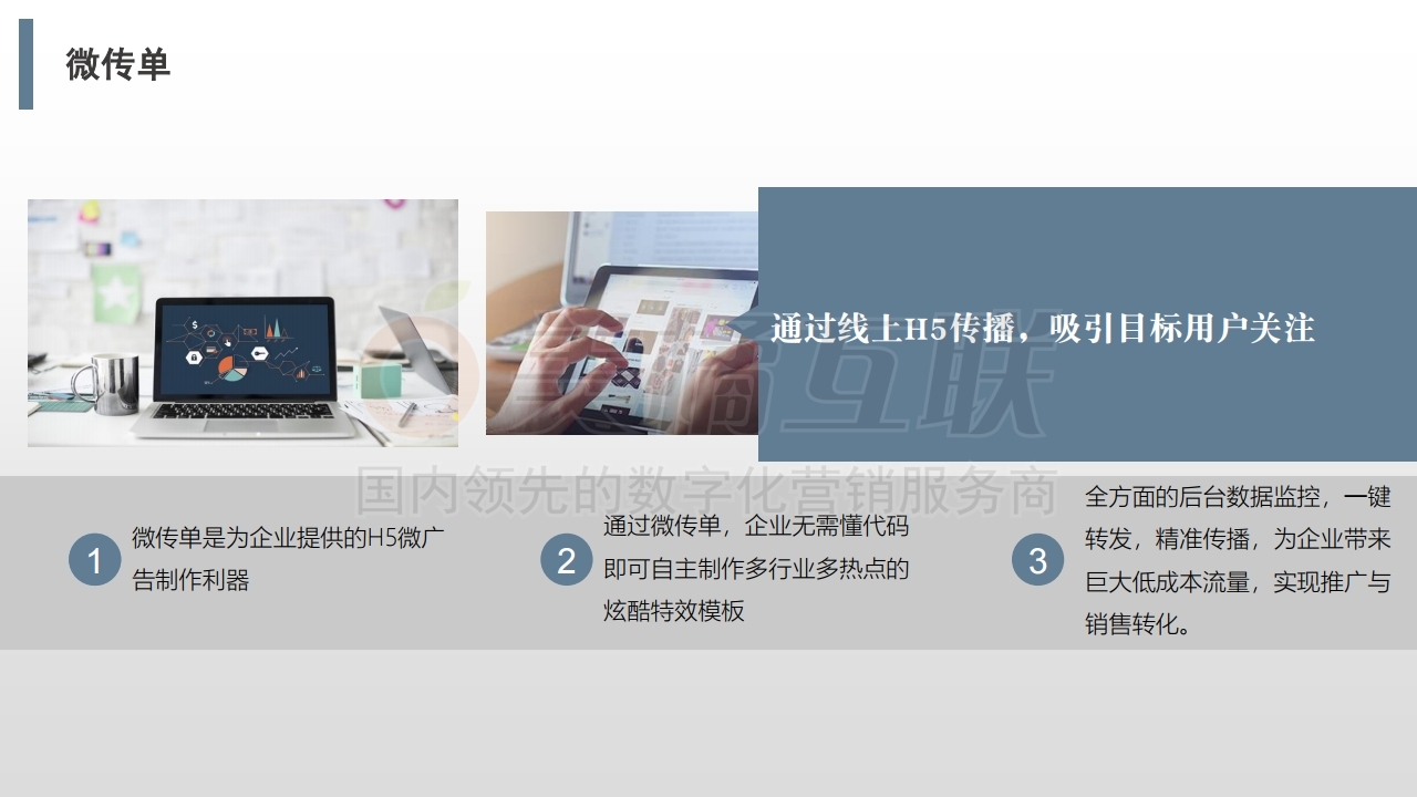 【唯平台游戏】旅游行业指导方案.pdf_page_08.jpg