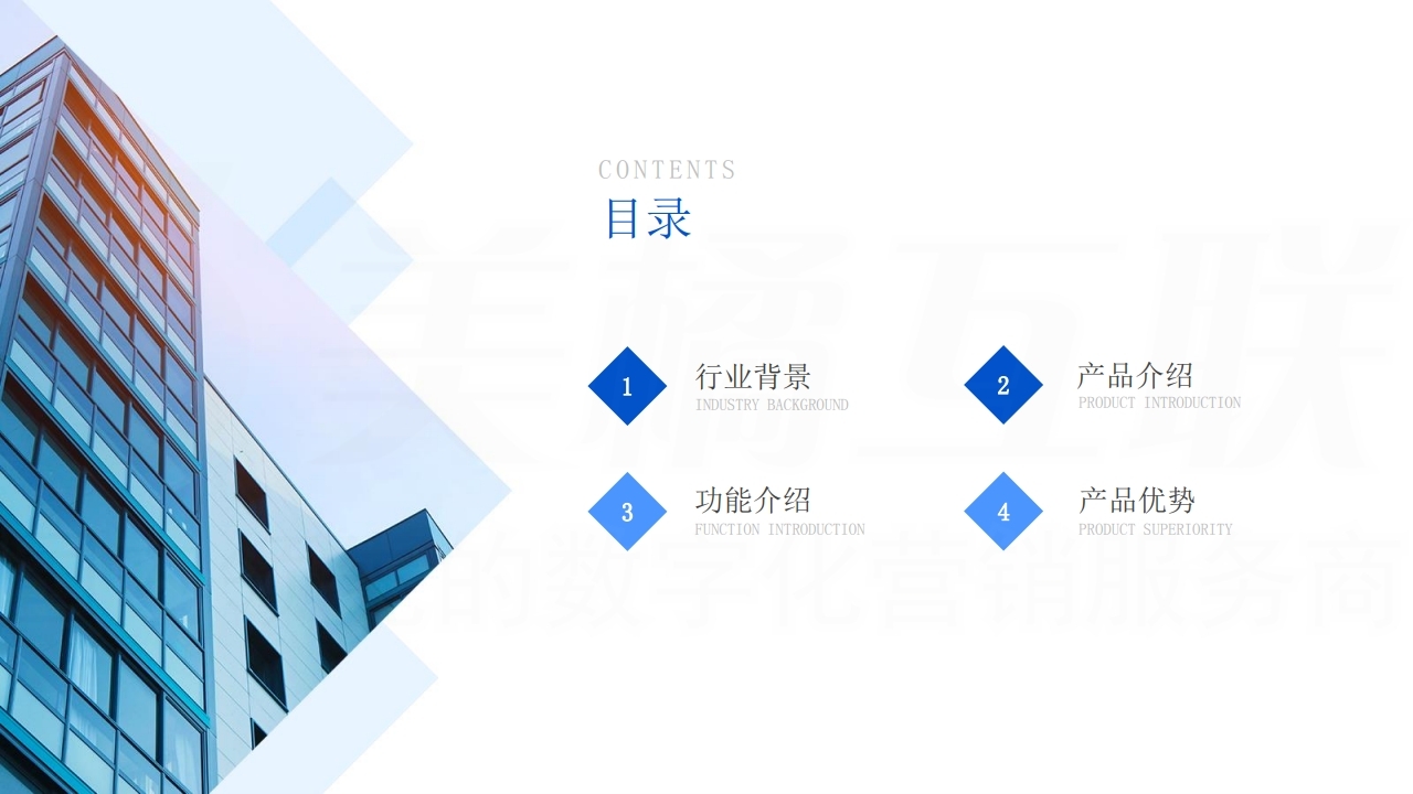 【数字营销云】政府机关单位网站建设方案.pdf_page_02.jpg