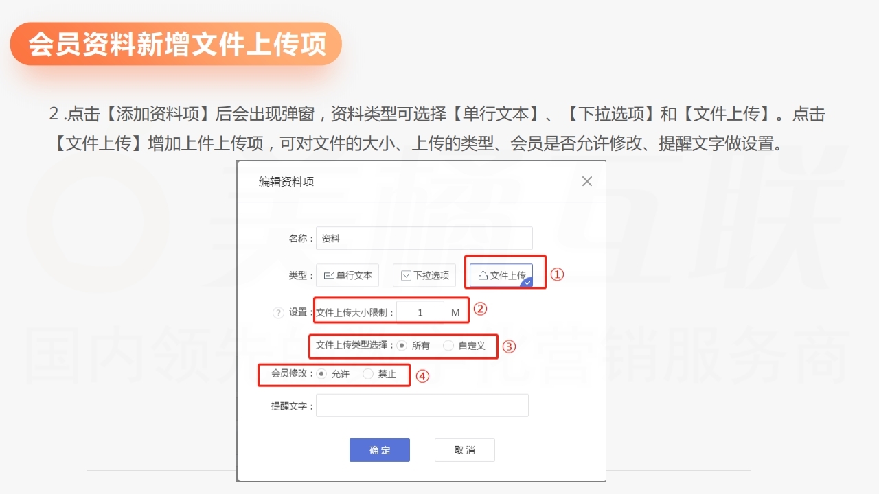 【数字营销云功能更新】建站产品21-40.pdf_page_09.jpg