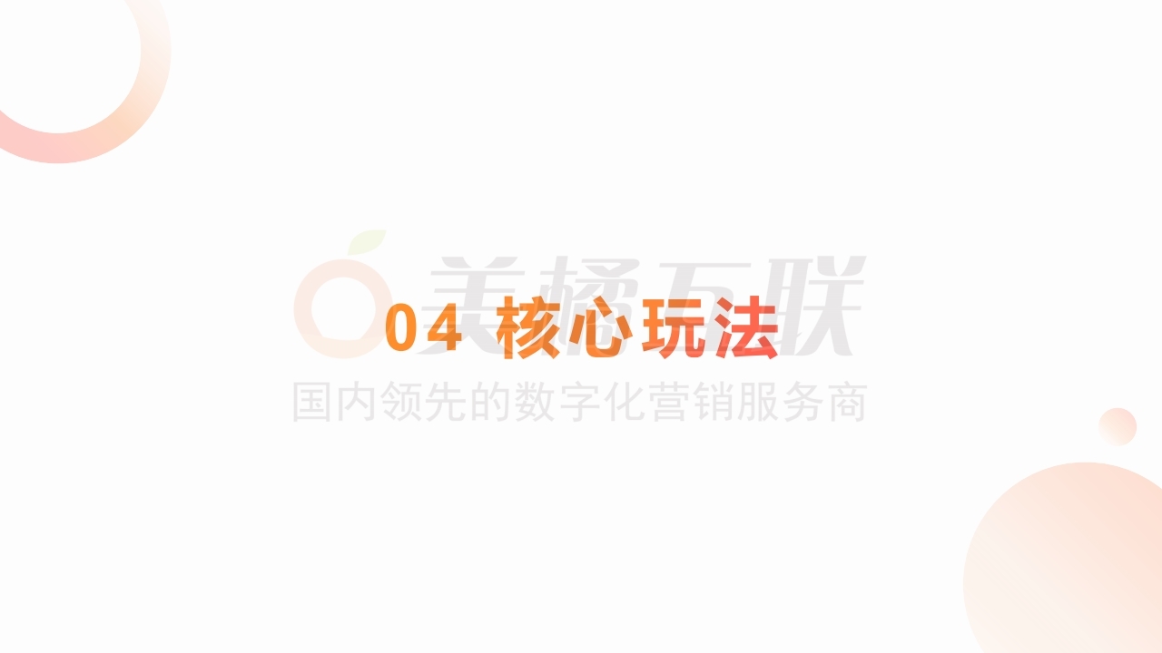 【商城】社区团购解决方案.pdf_page_16.jpg