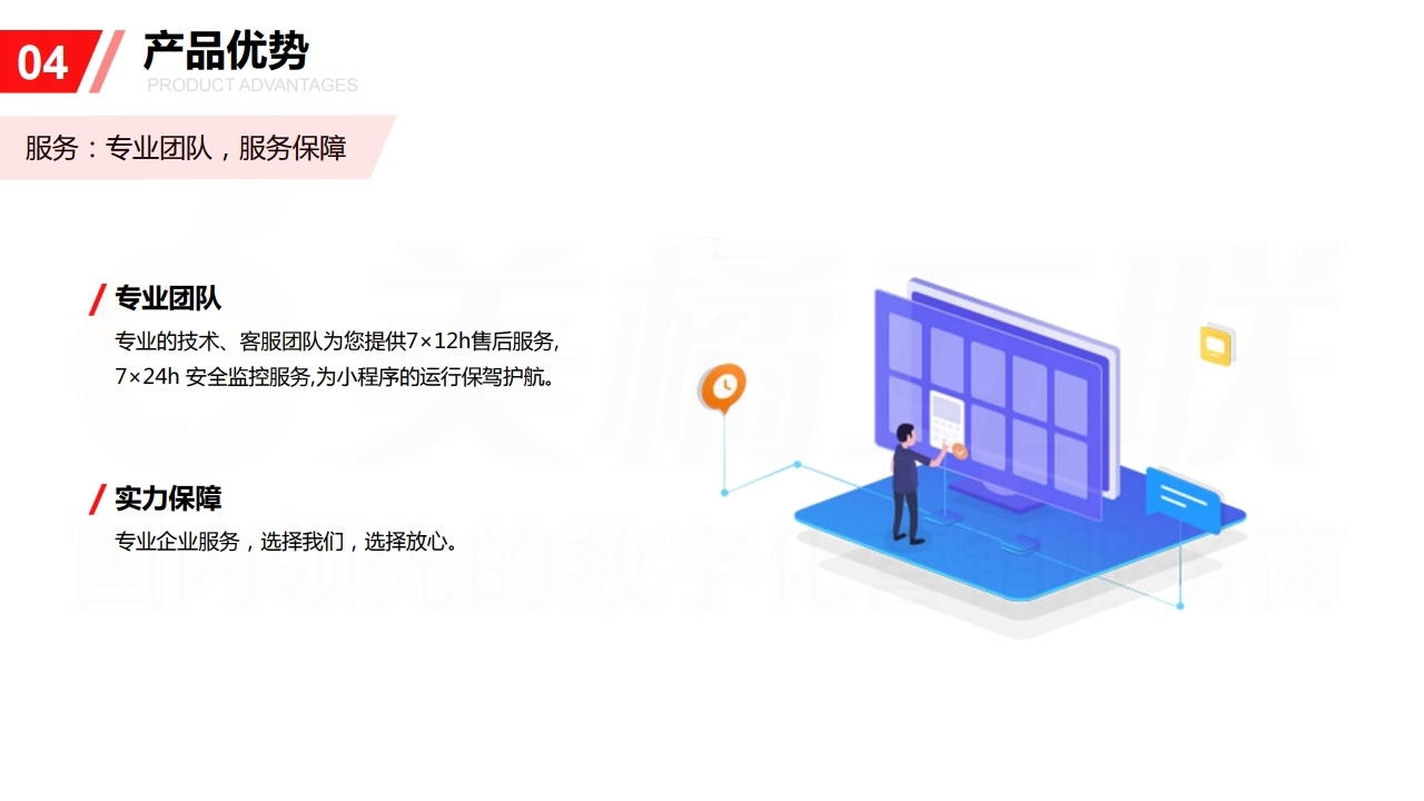 【数字营销云】双旦热点泛平台引流方案.pdf_page_15.jpg