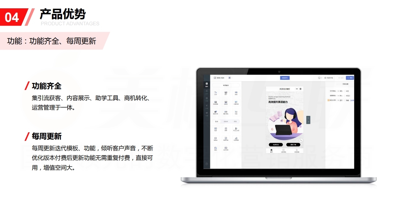 【数字营销云】双旦热点泛平台引流方案.pdf_page_13.jpg