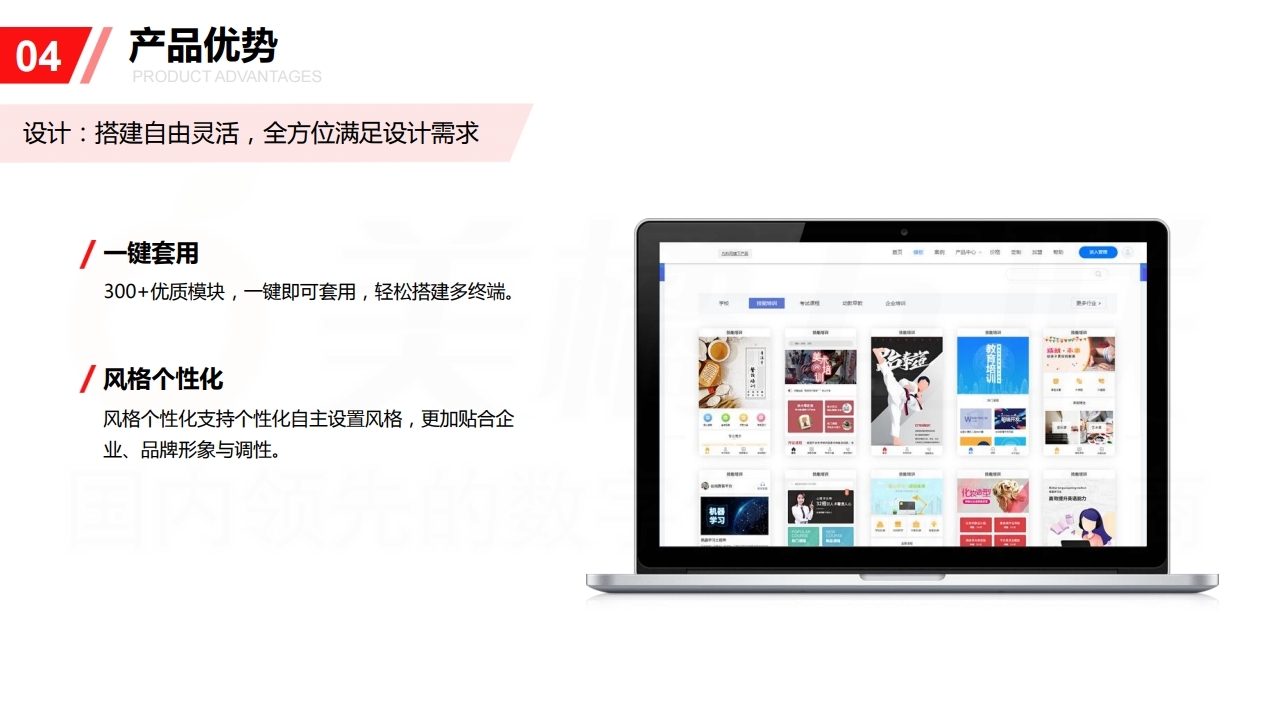 【数字营销云】双旦热点泛平台引流方案.pdf_page_14.jpg