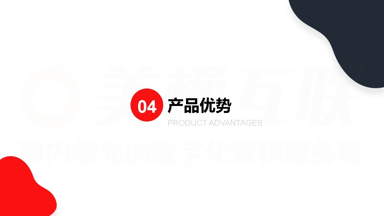 【数字营销云】双旦热点泛平台引流方案.pdf_page_12.jpg