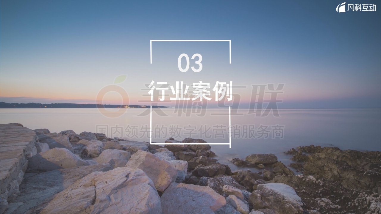 【唯平台游戏】旅游行业指导方案.pdf_page_18.jpg