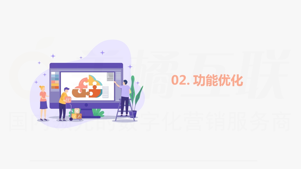 【数字营销云功能更新】建站产品21-40.pdf_page_18.jpg
