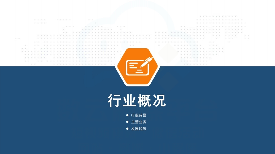 【数字营销云】工商服务代理行业解决方案.pdf_page_03.jpg