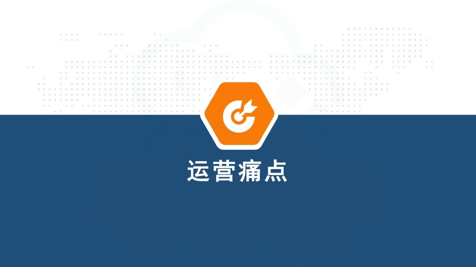 【数字营销云】工商服务代理行业解决方案.pdf_page_07.jpg