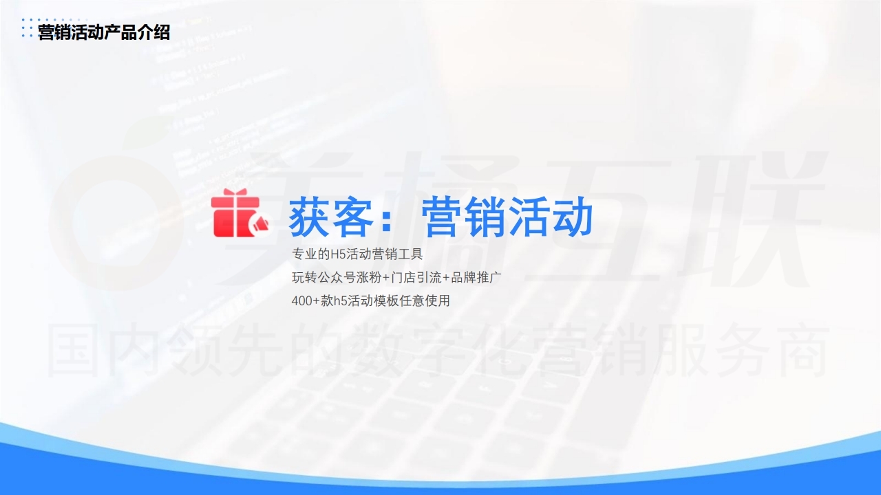 【数字营销云】私域流量的新客攫取和存量压榨（下）.pdf_page_10.jpg