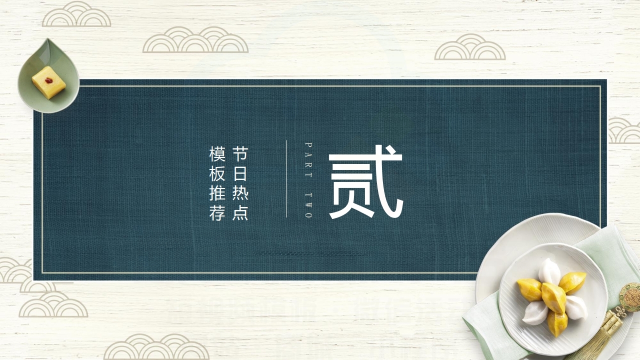 【数字营销云】2022年8月节日营销方案.pdf_page_06.jpg