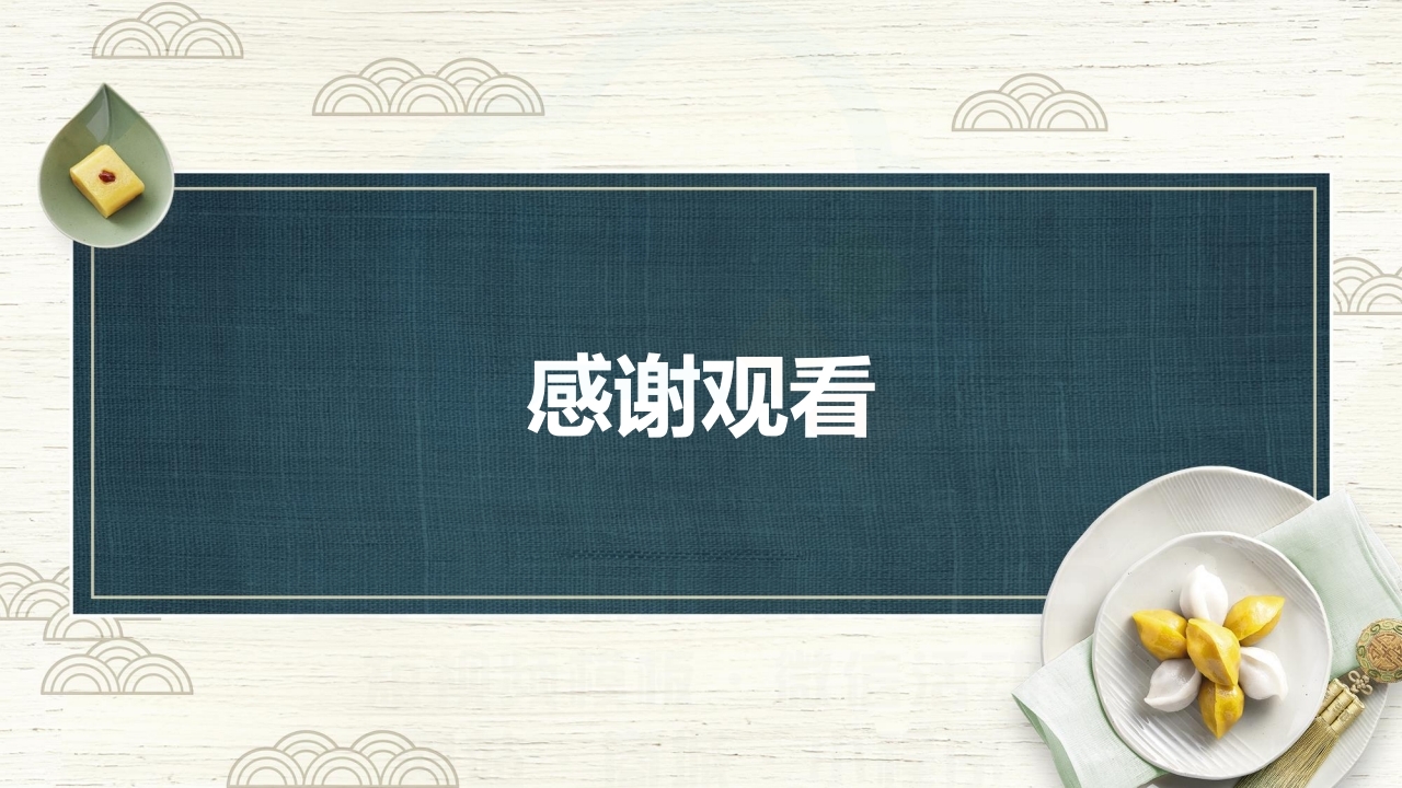 【数字营销云】2022年8月节日营销方案.pdf_page_20.jpg