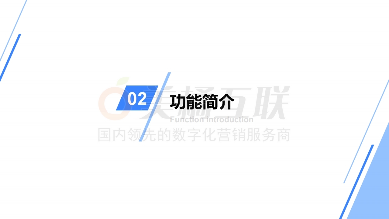 【教育系统】如何搭建推广员分销体系.pdf_page_05.jpg