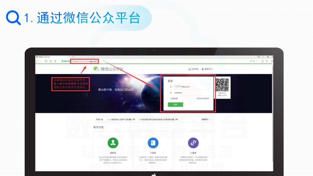【数字营销云】轻应用小程序0-1搭建教程[一].pdf_page_16.jpg