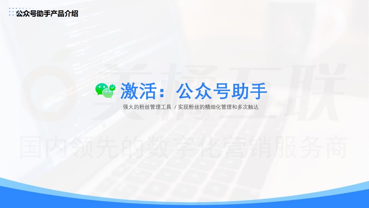 【数字营销云】私域流量的新客攫取和存量压榨（下）.pdf_page_12.jpg