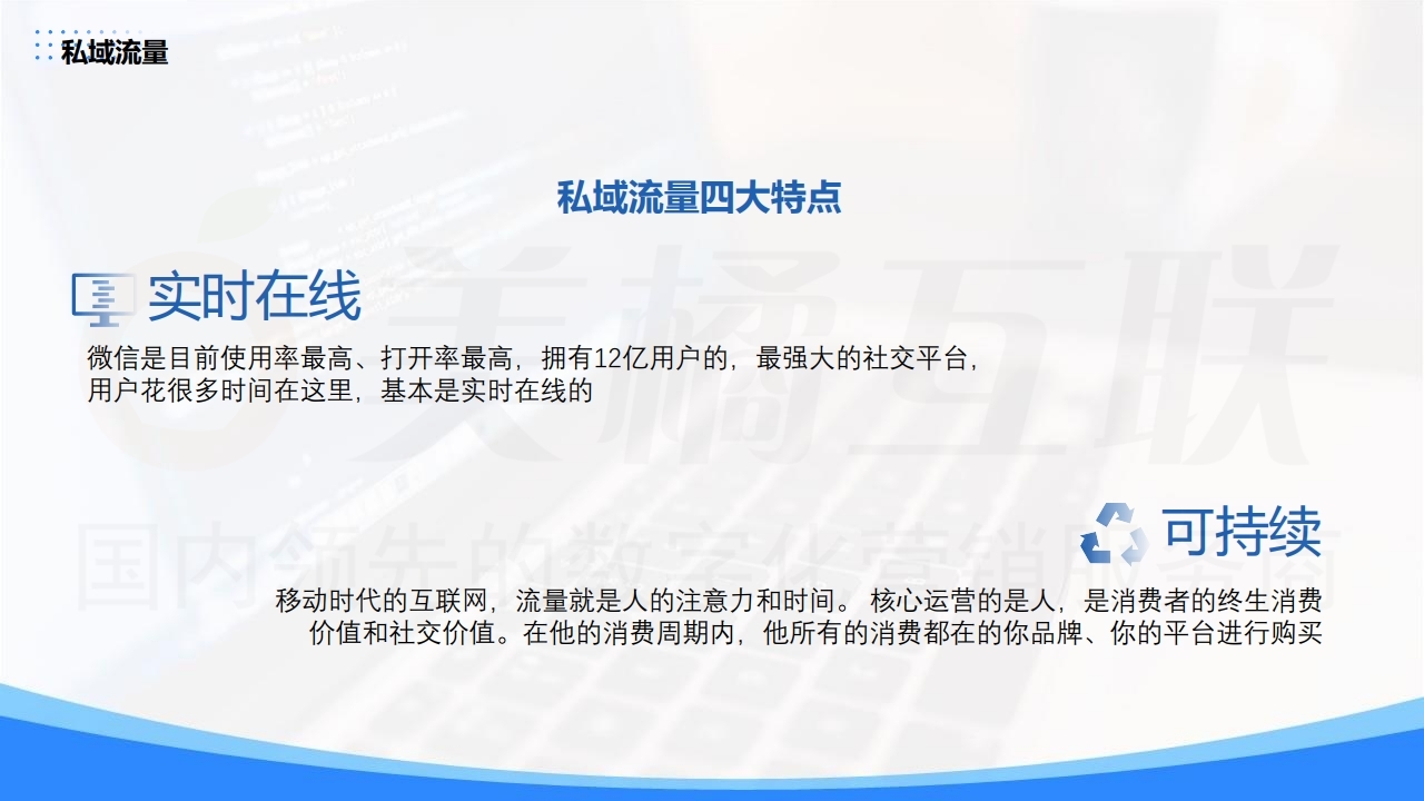 【数字营销云】私域流量的新客攫取和存量压榨（上）.pdf_page_19.jpg