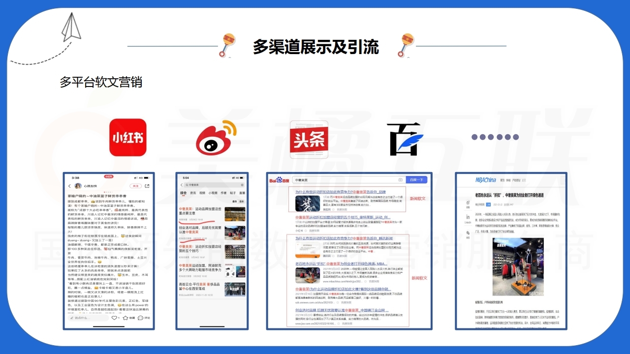 【数字营销云】新零售概念以客推客裂变零售营销方案（以母婴用品为例）下.pdf_page_06.jpg