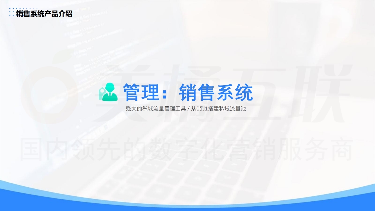 【数字营销云】私域流量的新客攫取和存量压榨（下）.pdf_page_15.jpg